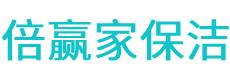 哈密市保洁公司